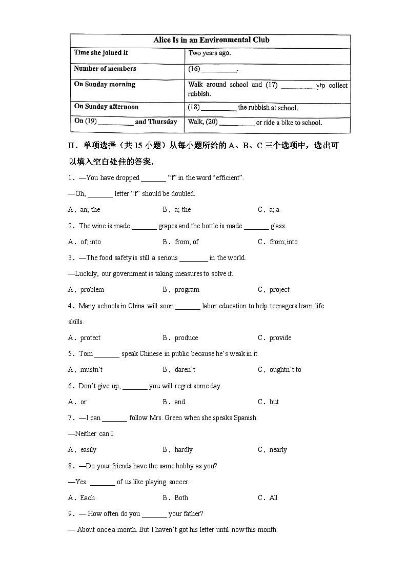 2021-2022学年福建省福州市时代中学九年级下学期开学考试英语试题（含答案）（不含听力）03
