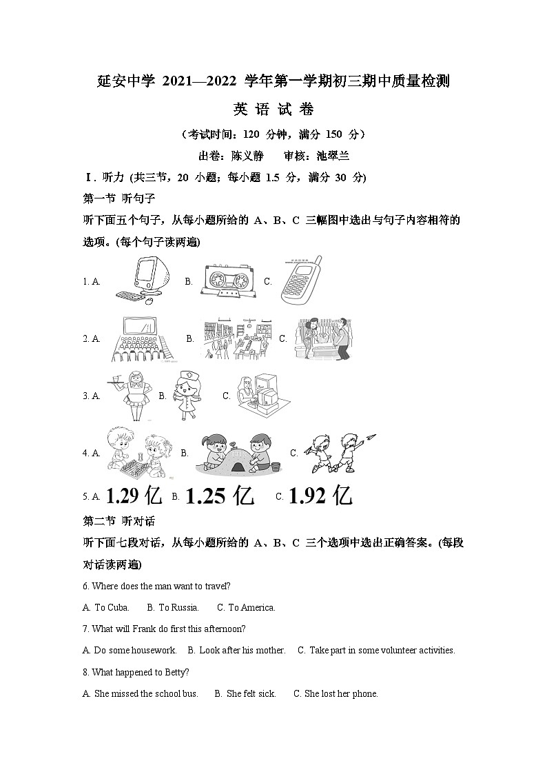 2021-2022学年福建省福州市延安中学九年级上学期期中英语试题（含答案）（不含听力）01