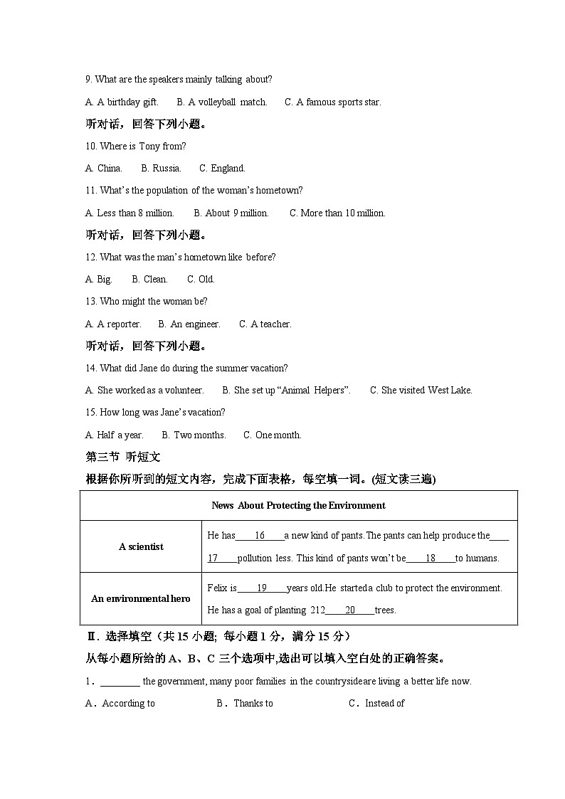 2021-2022学年福建省福州市延安中学九年级上学期期中英语试题（含答案）（不含听力）02