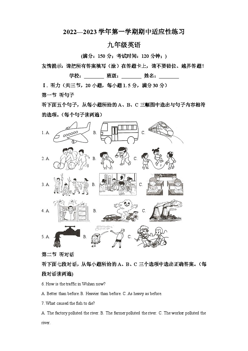 2022-2023学年福建省福州市闽清县九年级上学期期中英语试题（含答案）（不含听力）第1页