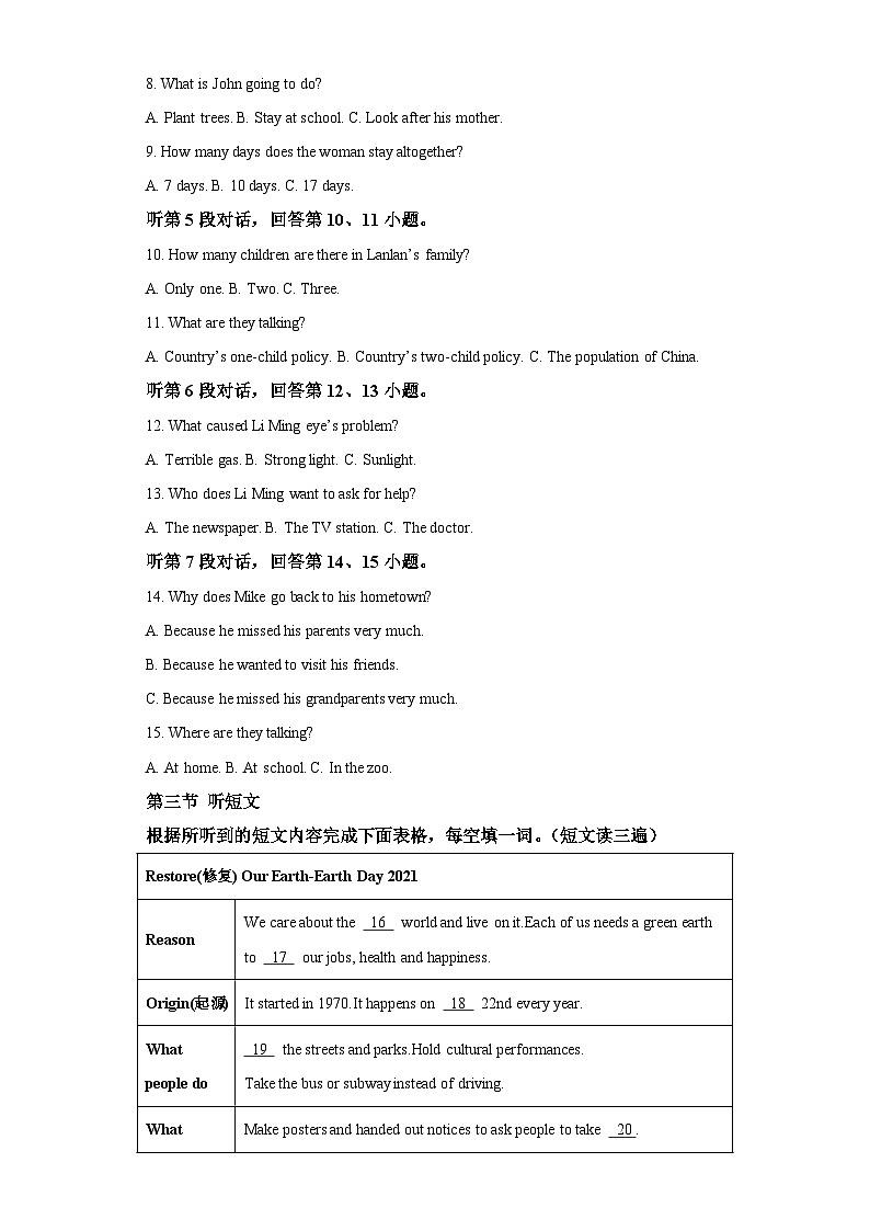 2022-2023学年福建省福州市闽清县九年级上学期期中英语试题（含答案）（不含听力）第2页