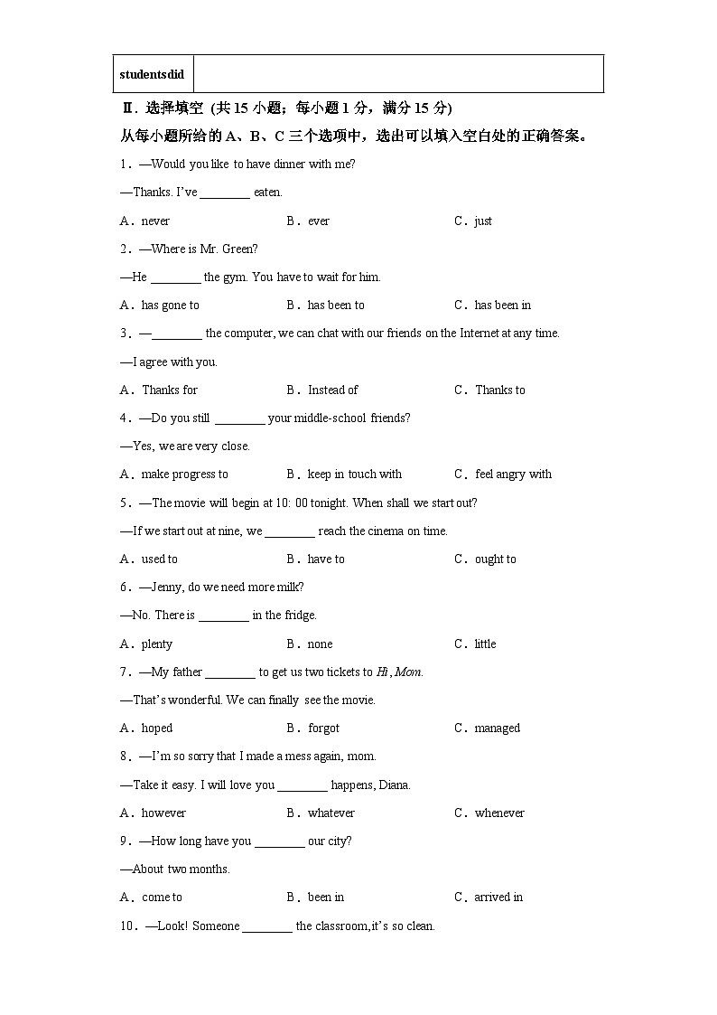 2022-2023学年福建省福州市闽清县九年级上学期期中英语试题（含答案）（不含听力）第3页