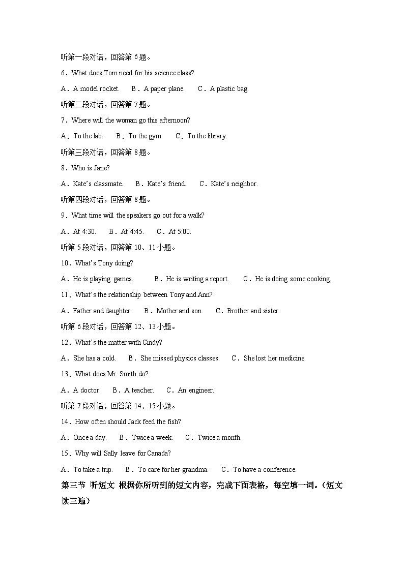 2022年福建省福州市第十六中学中考模拟英语试题（含答案）（不含听力）第2页