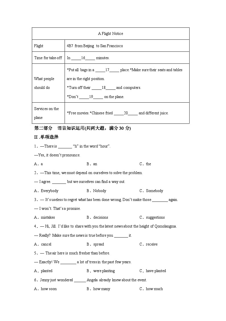 2022年福建省福州市第十六中学中考模拟英语试题（含答案）（不含听力）第3页