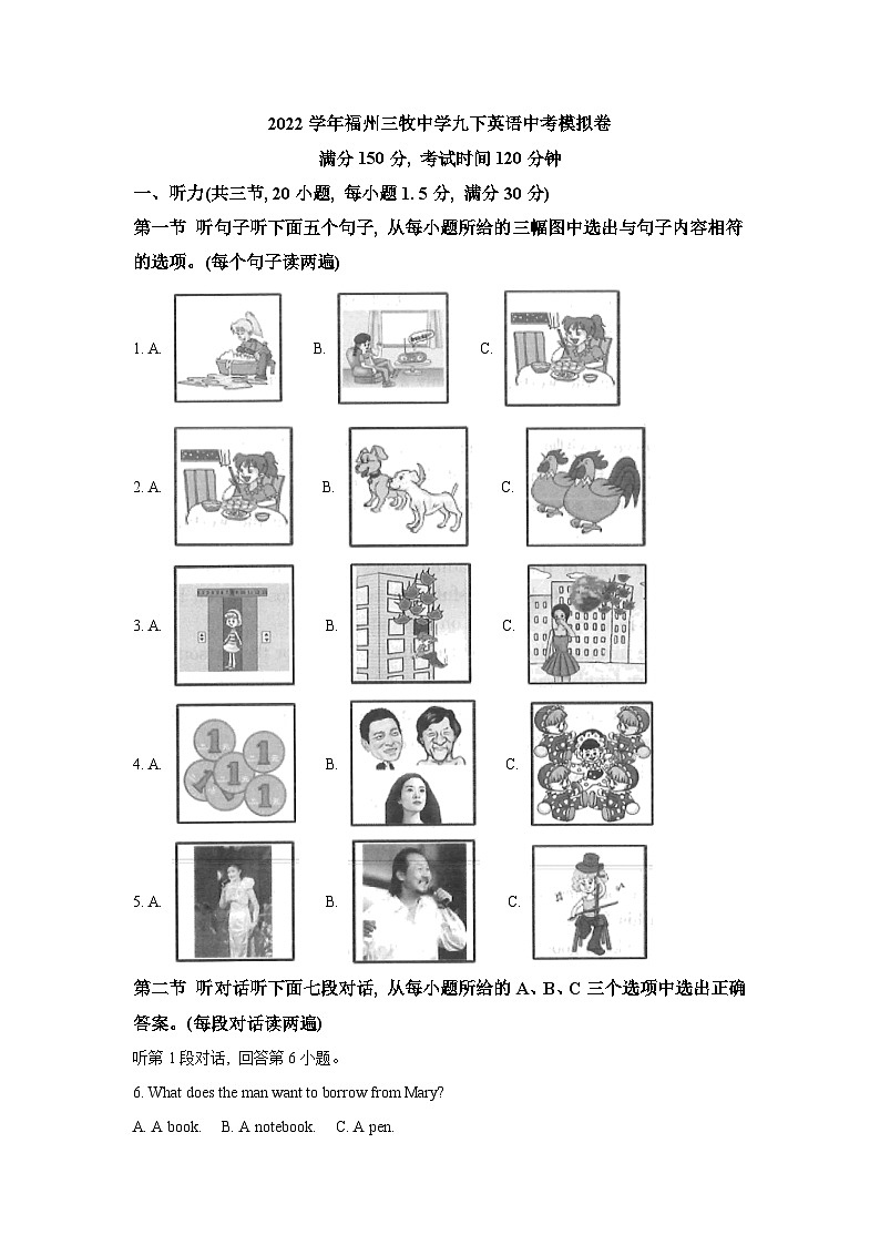2022年福建省福州市三牧中学中考模拟英语试题（含答案）（不含听力）第1页