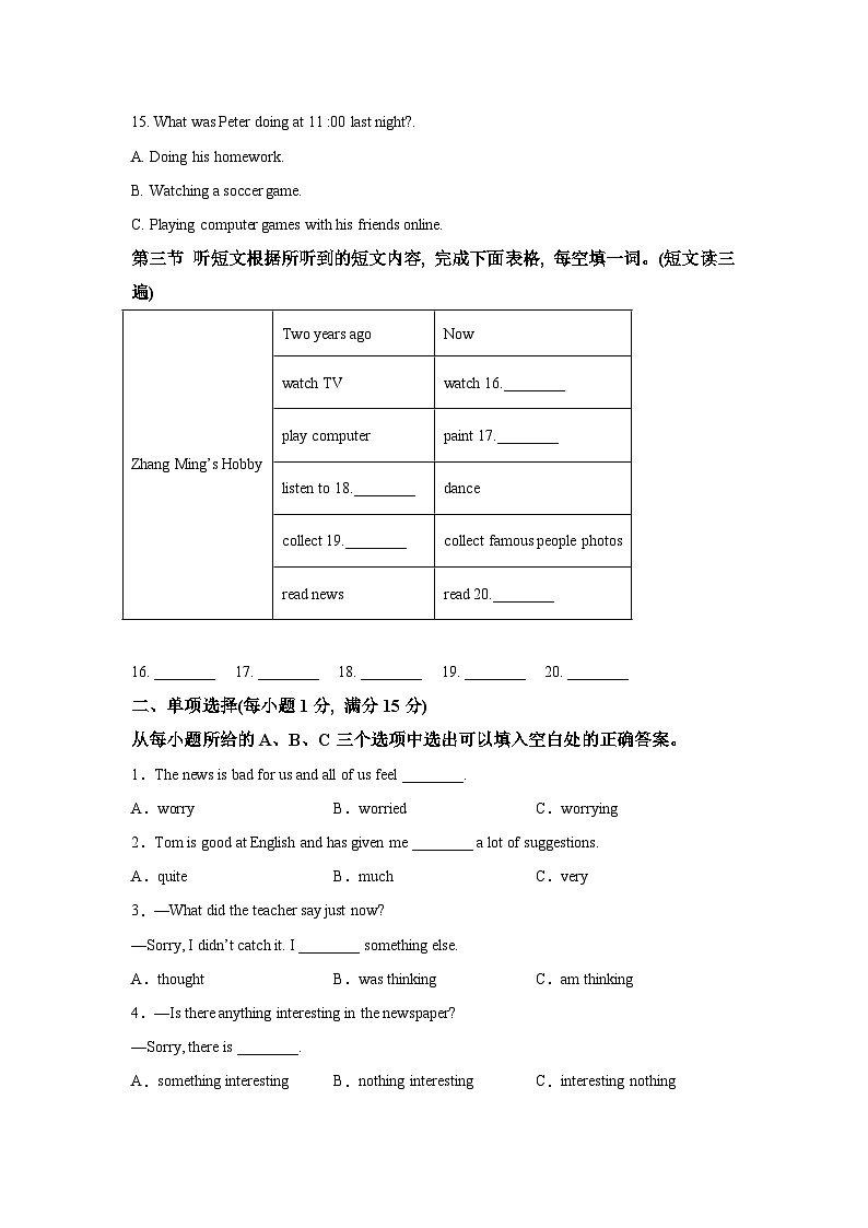 2022年福建省福州市三牧中学中考模拟英语试题（含答案）（不含听力）第3页