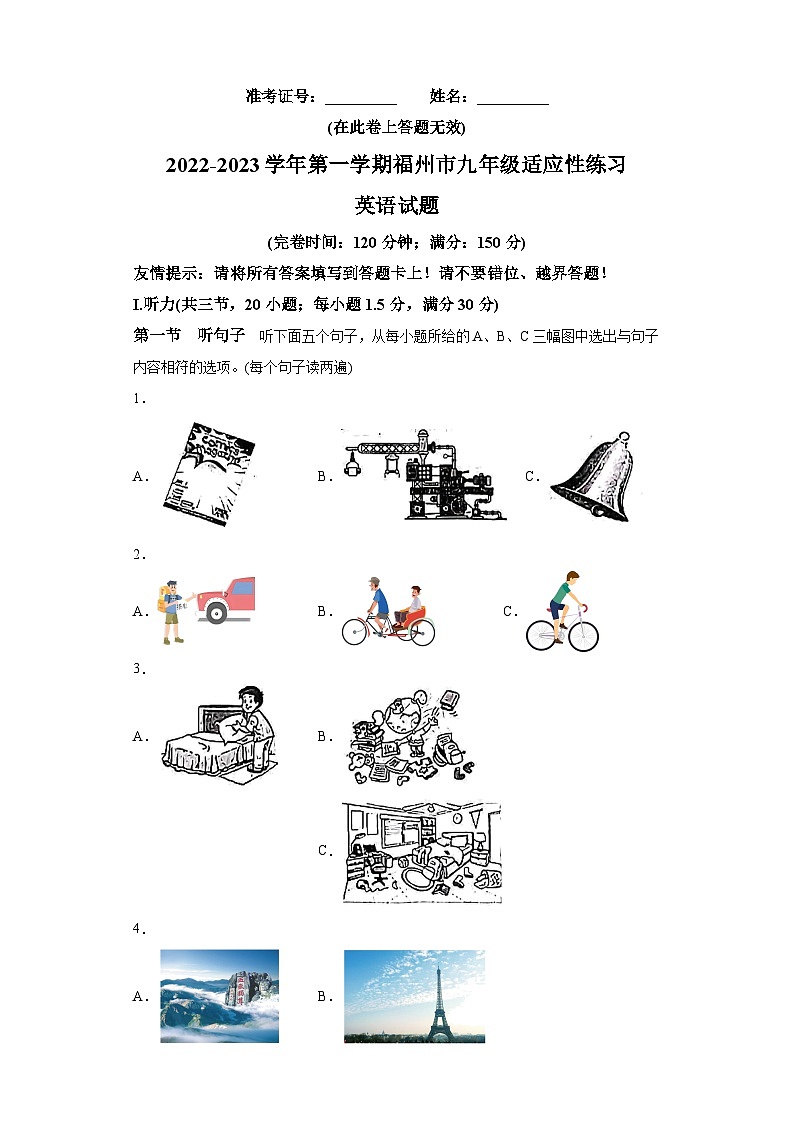 2023年福建省福州市中考一模英语试题（含答案）（不含听力）01