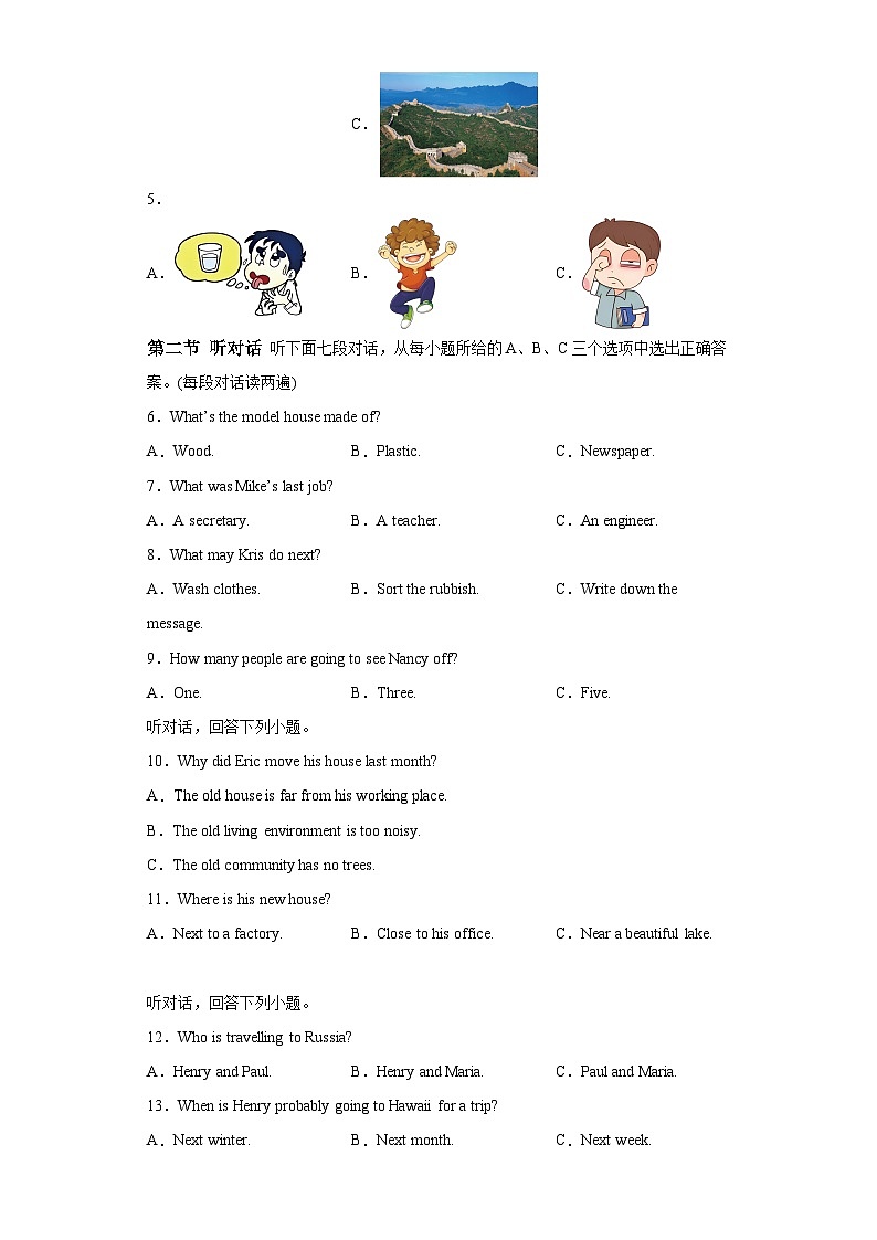 2023年福建省福州市中考一模英语试题（含答案）（不含听力）02