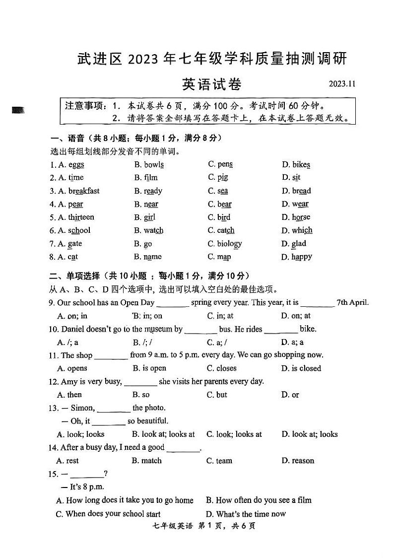 江苏省常州市2023-2024学年七年级上学期期中英语试卷第1页