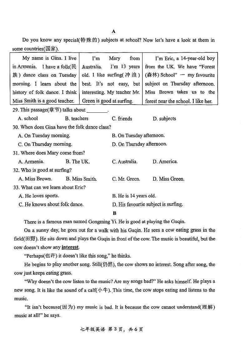 江苏省常州市2023-2024学年七年级上学期期中英语试卷第3页
