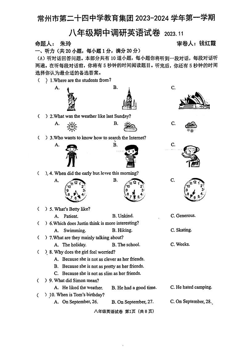 江苏省常州市二十四中学教育集团2023-2024学年八年级上学期期中调研英语试卷01