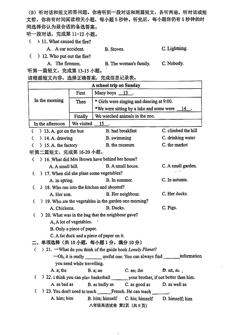 江苏省常州市二十四中学教育集团2023-2024学年八年级上学期期中调研英语试卷02