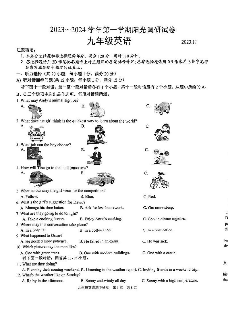 江苏省苏州市高新区2023-2024学年九年级上学期期中阳光调研英语试卷第1页