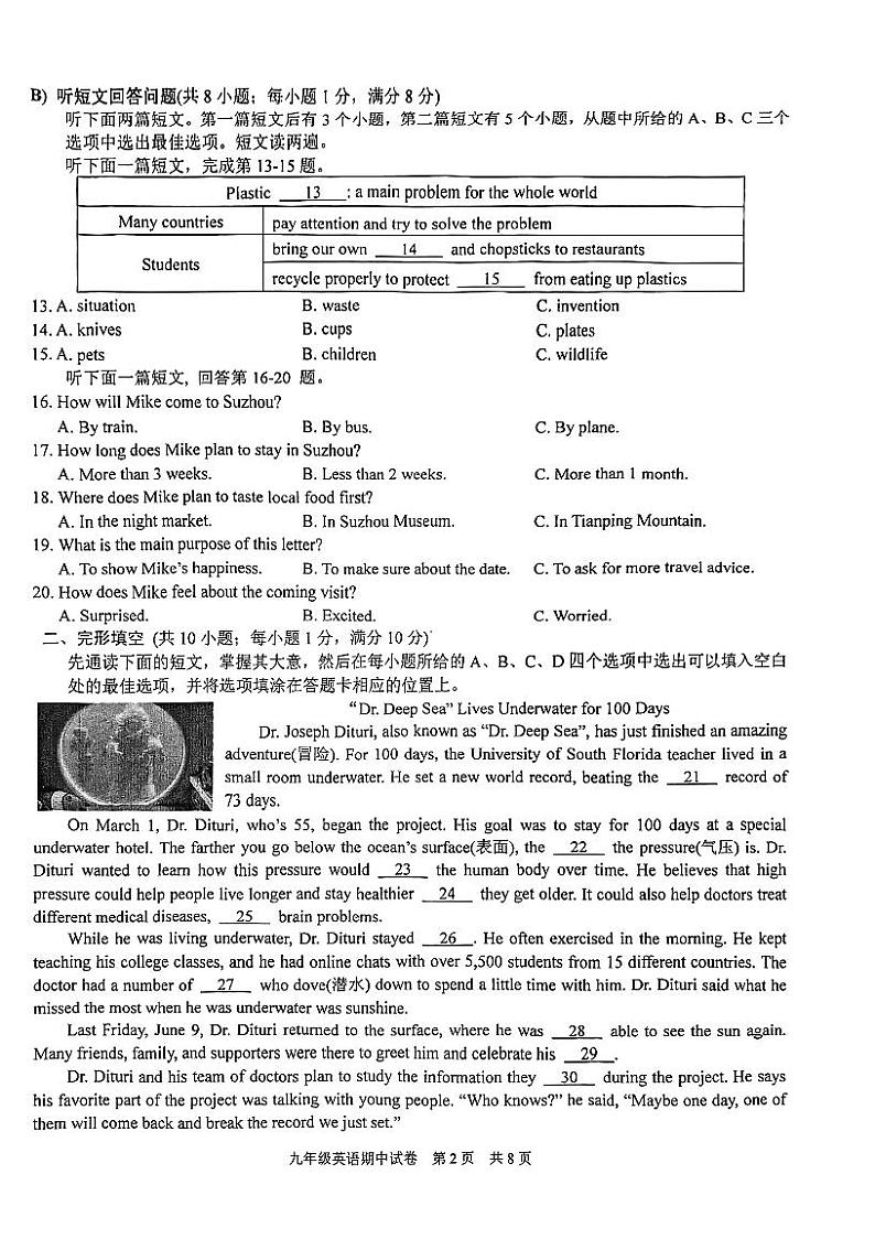 江苏省苏州市高新区2023-2024学年九年级上学期期中阳光调研英语试卷第2页