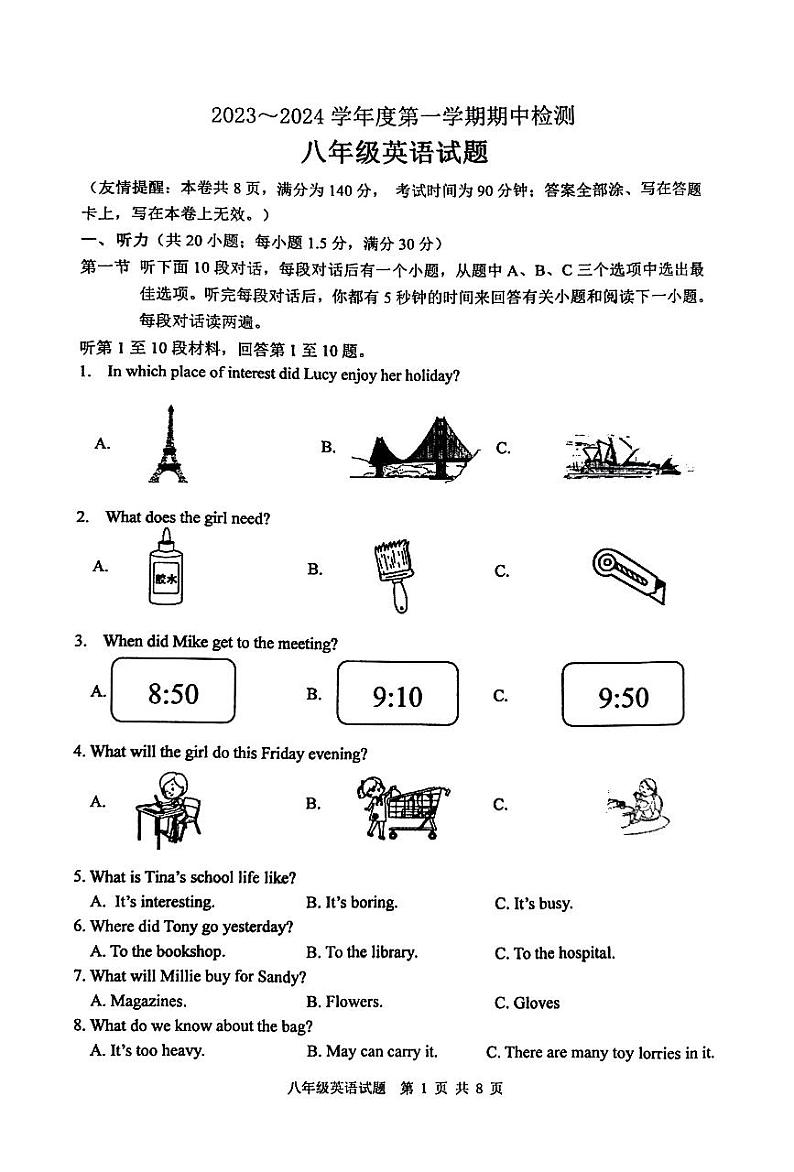 江苏省徐州市2023-2024学年八年级上学期11月期中英语试题第1页