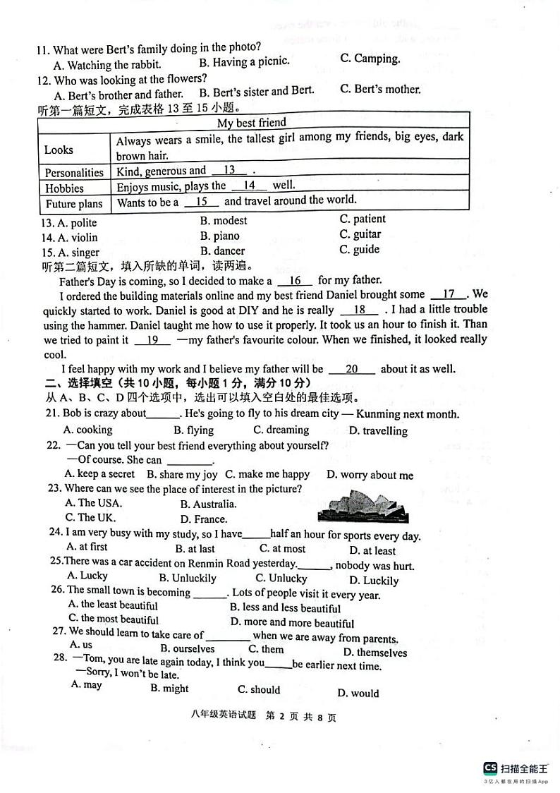 江苏省徐州市邳州市2023-2024学年八年级上学期期中抽测英语试卷第2页