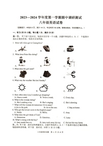 江苏省徐州市邳州市2023-2024学年八年级上学期11月期中英语试题