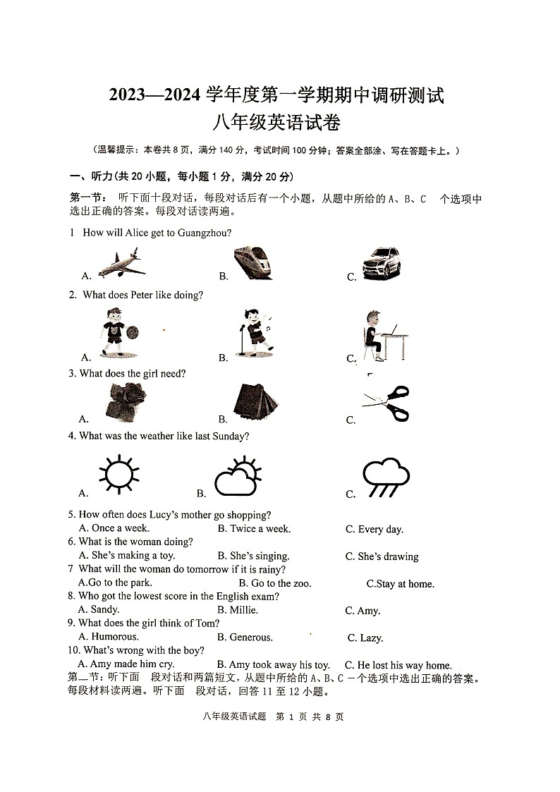 江苏省徐州市邳州市2023-2024学年八年级上学期11月期中英语试题01