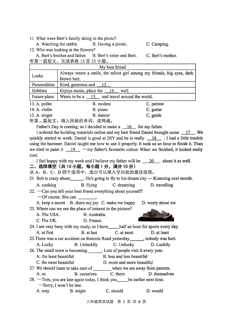 江苏省徐州市邳州市2023-2024学年八年级上学期11月期中英语试题02