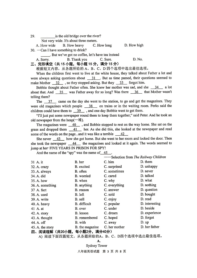 江苏省徐州市邳州市2023-2024学年八年级上学期11月期中英语试题03