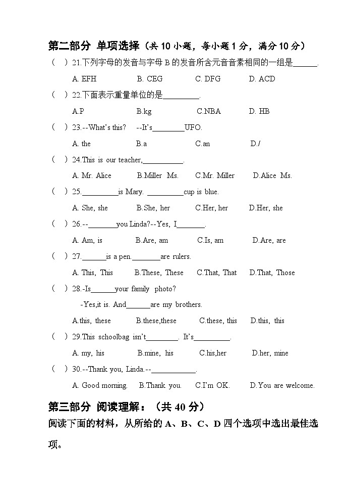 四川省内江市威远县凤翔中学2023-2024学年七年级上学期期中考试英语试题03