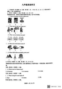 广东省惠州市第八中学2023-2024学年上学期九年级英语期中考卷