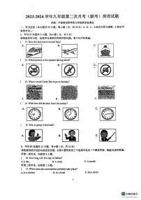 广东省惠州市第七中学2023-2024学年九年级上学期英语期中考卷