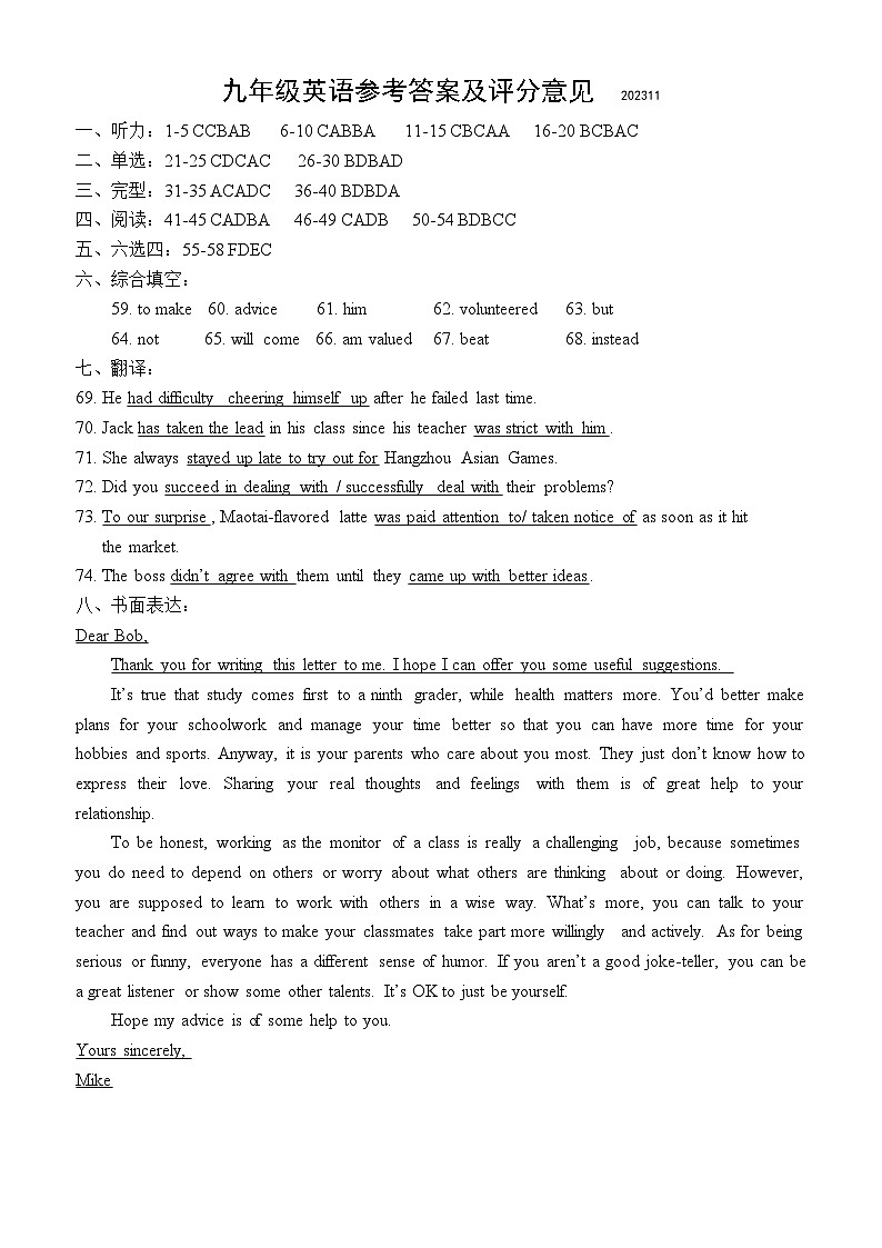 江苏省常州市2023~2024学年九年级上学期期中质量调研英语试题01