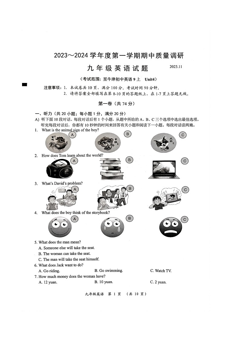 江苏省常州市2023~2024学年九年级上学期期中质量调研英语试题01