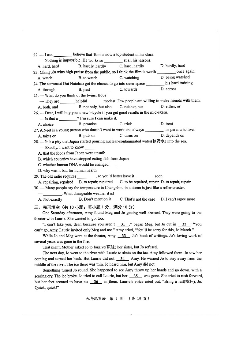 江苏省常州市2023~2024学年九年级上学期期中质量调研英语试题03