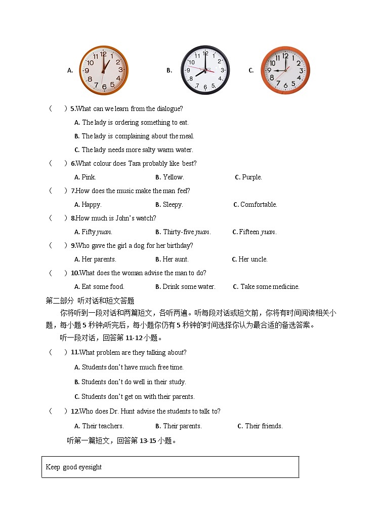 江苏省无锡市惠山区2023-2024学年九年级上学期期中英语试卷02