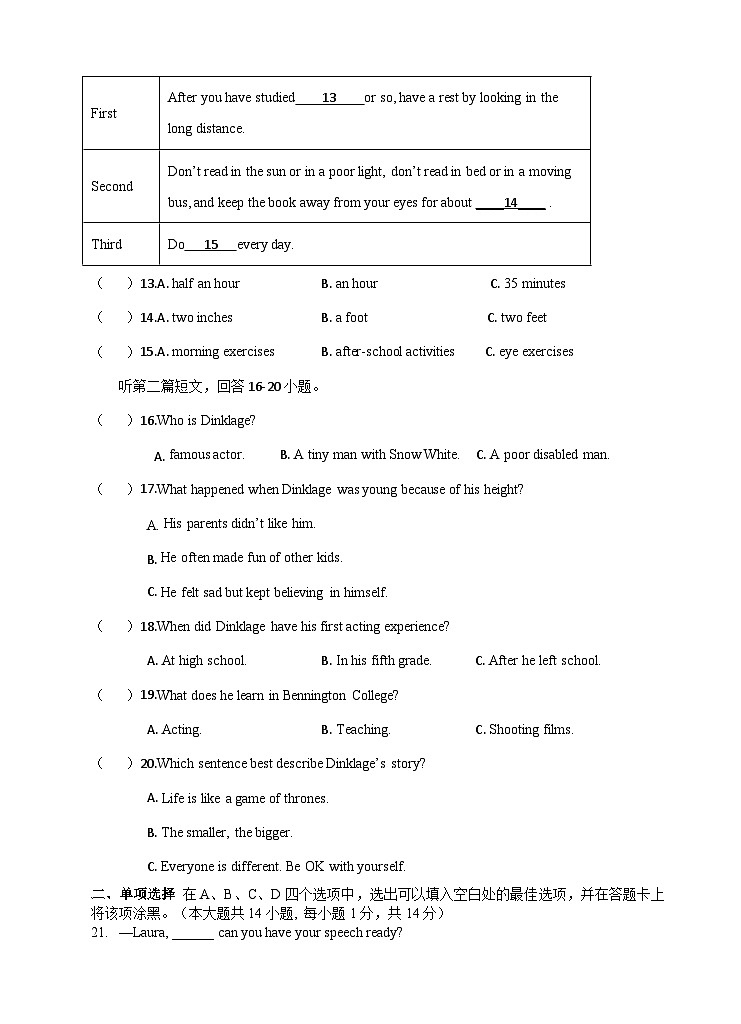 江苏省无锡市惠山区2023-2024学年九年级上学期期中英语试卷03