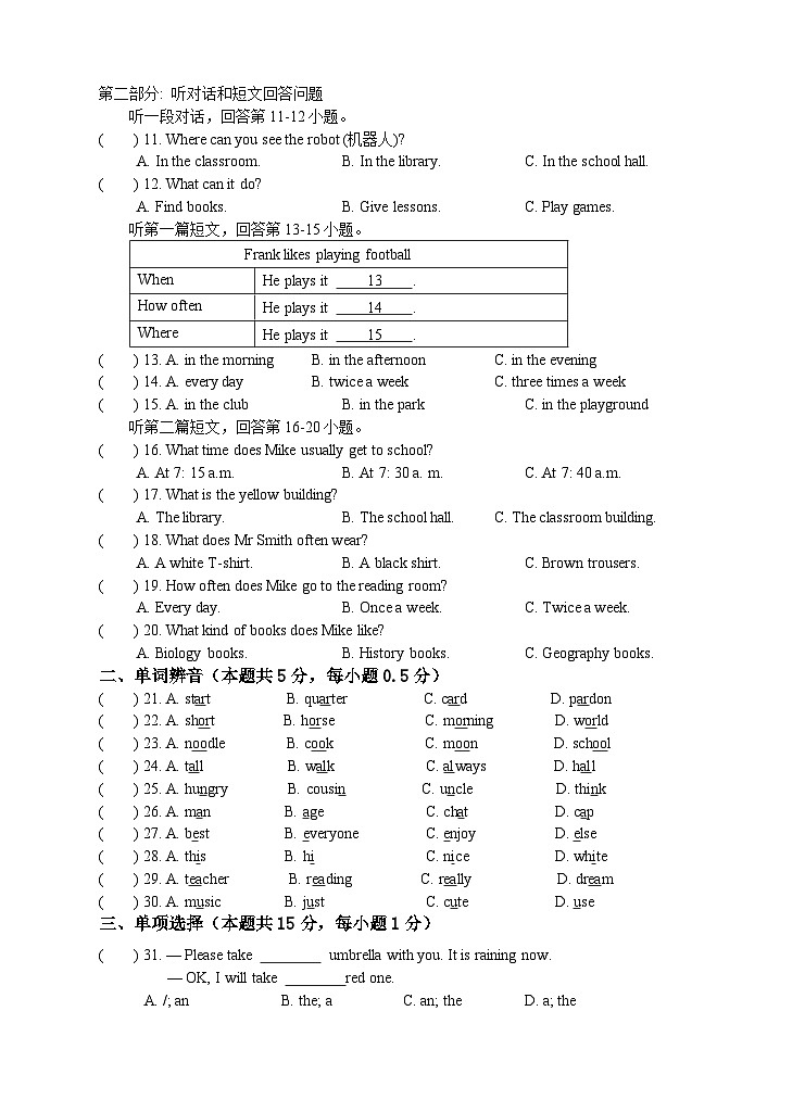 七年级上册英语期中卷--试卷2023.11第2页