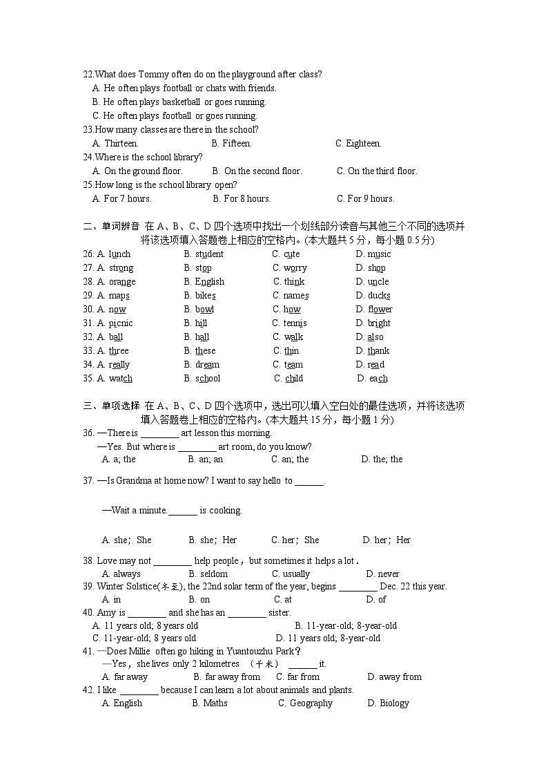 锡北七上英语期中试题卷（A4)第2页