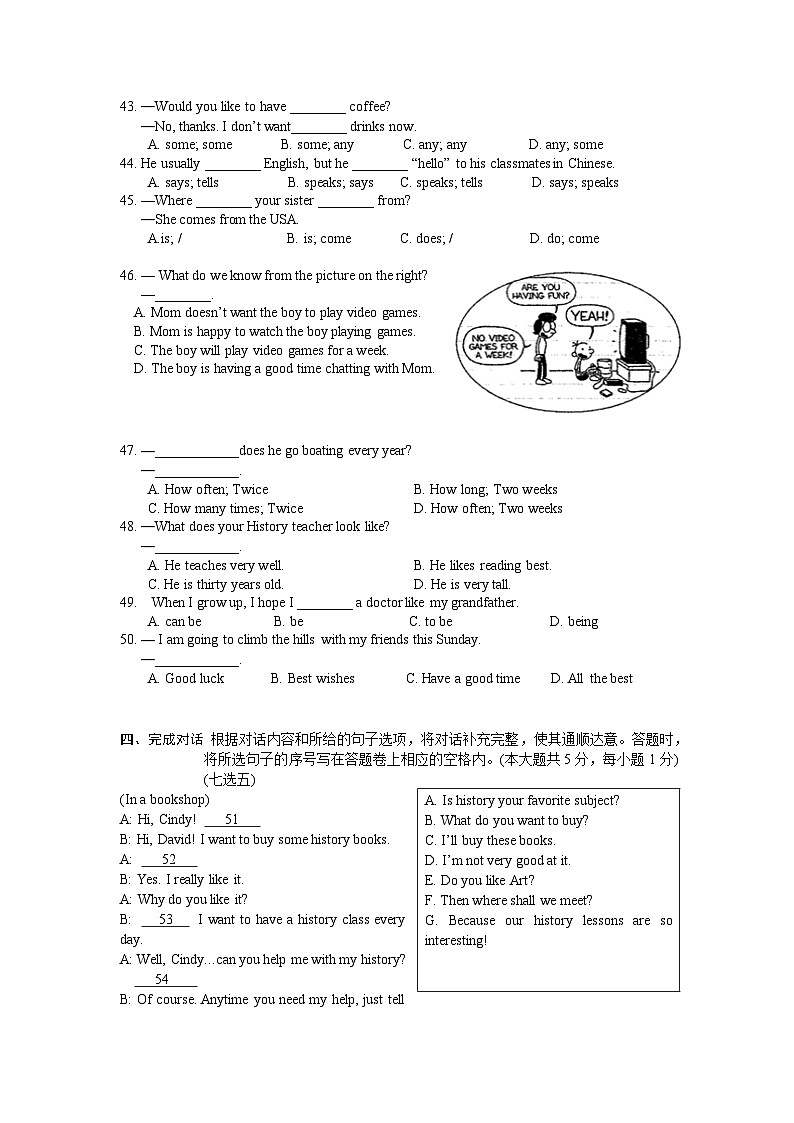 锡北七上英语期中试题卷（A4)第3页