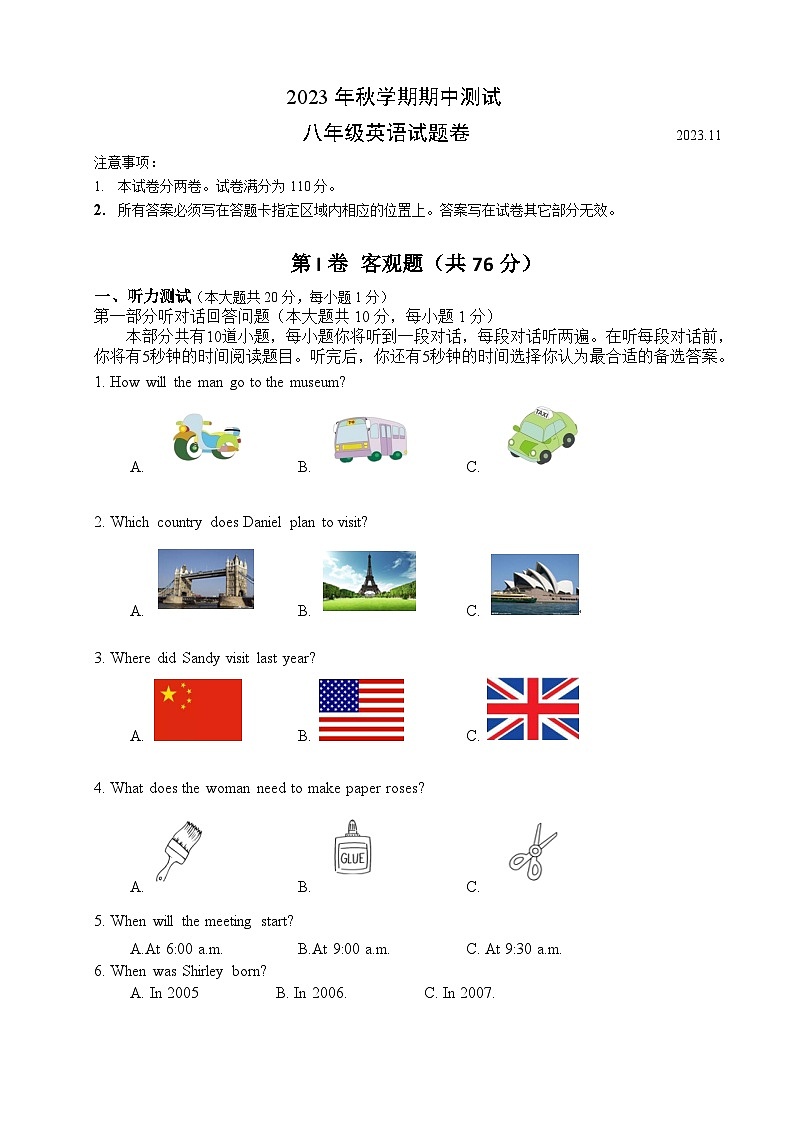 江苏省无锡市锡山区锡东片2023-2024学年八年级上学期期中英语试卷01