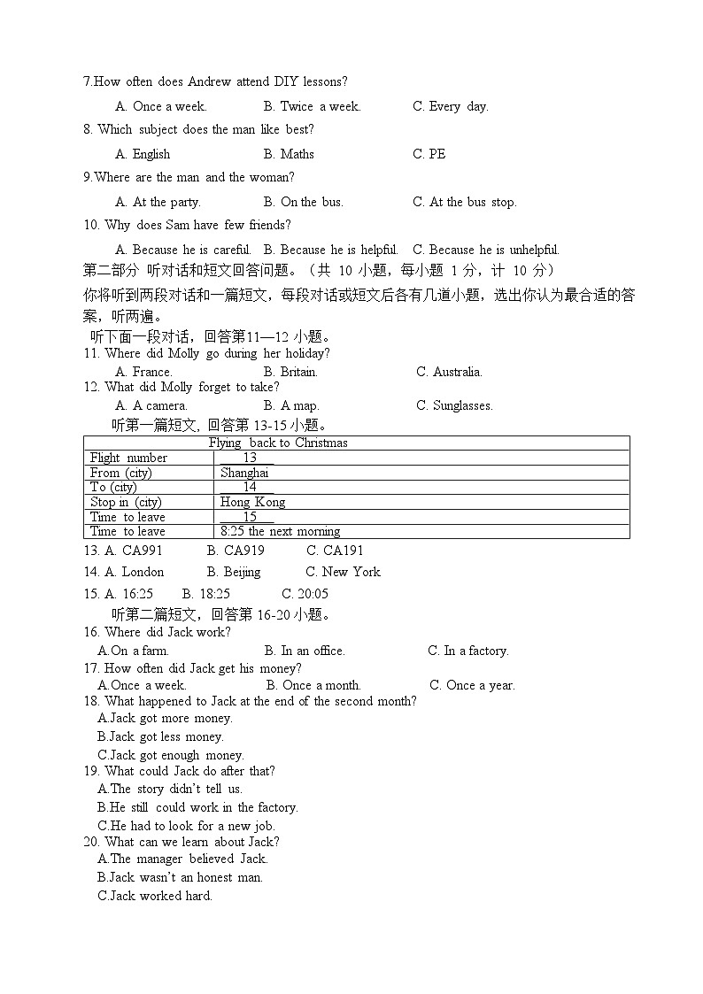 江苏省无锡市锡山区锡东片2023-2024学年八年级上学期期中英语试卷02