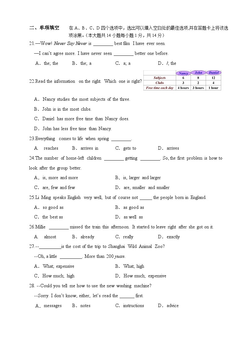 江苏省无锡市锡山区锡东片2023-2024学年八年级上学期期中英语试卷03