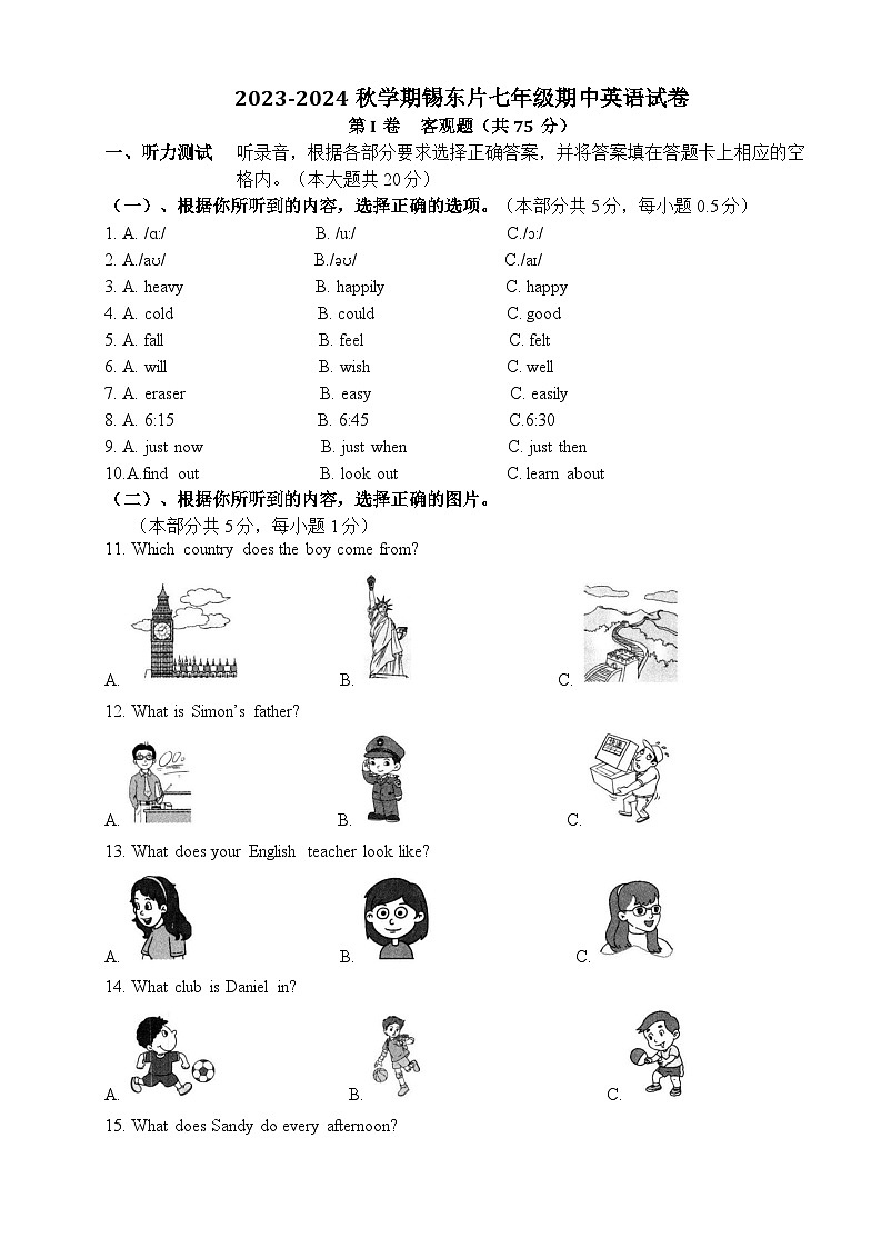 江苏省无锡市锡山区锡东片2023-2024学年七年级上学期期中英语试卷01