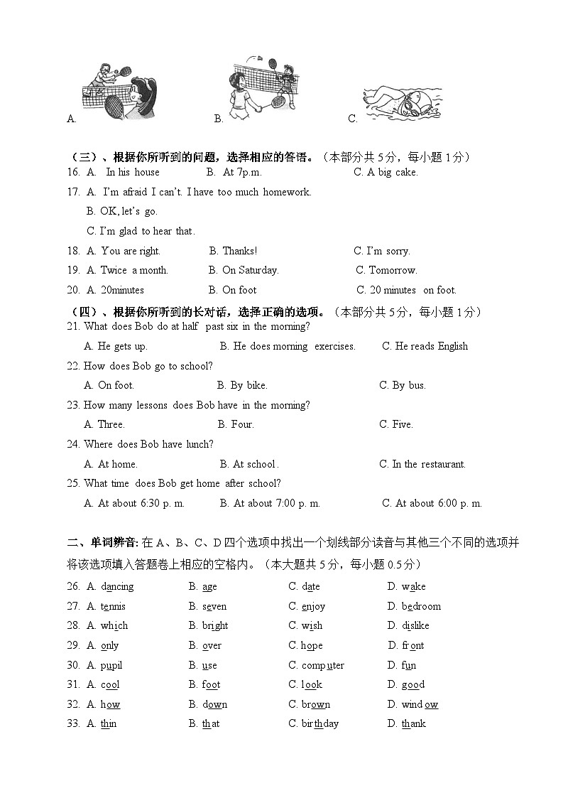 江苏省无锡市锡山区锡东片2023-2024学年七年级上学期期中英语试卷02