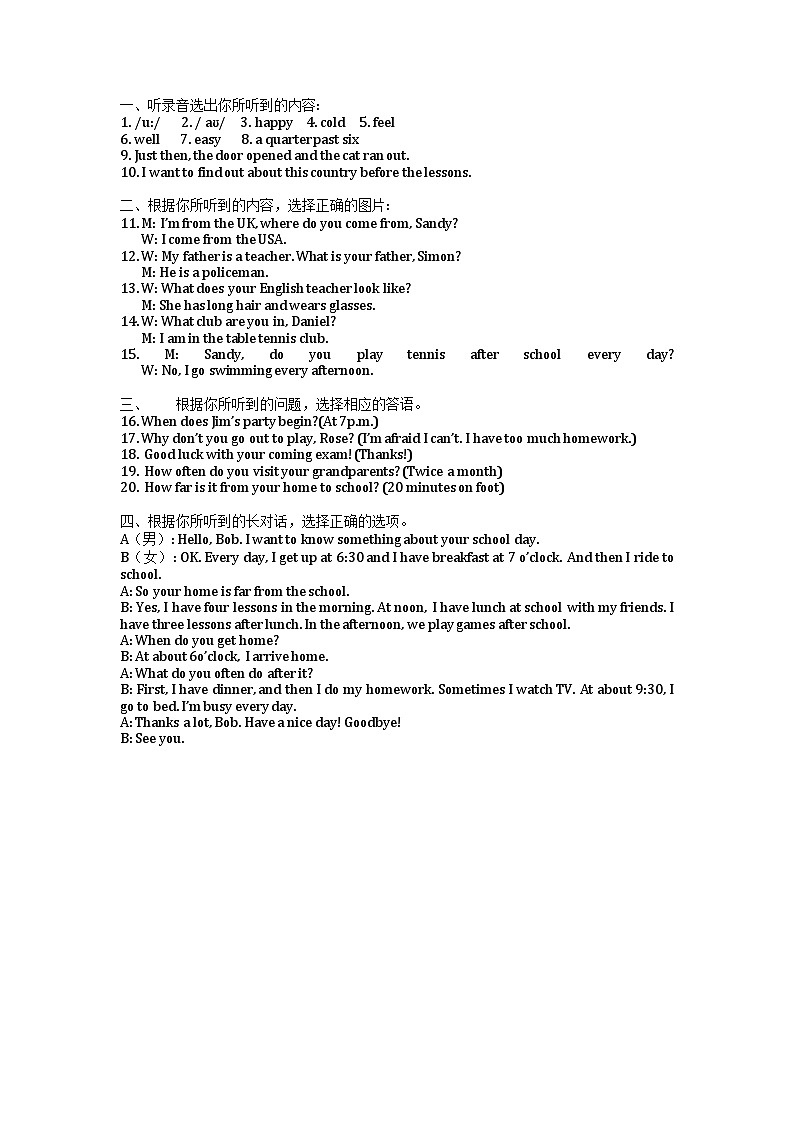 江苏省无锡市锡山区锡东片2023-2024学年七年级上学期期中英语试卷01