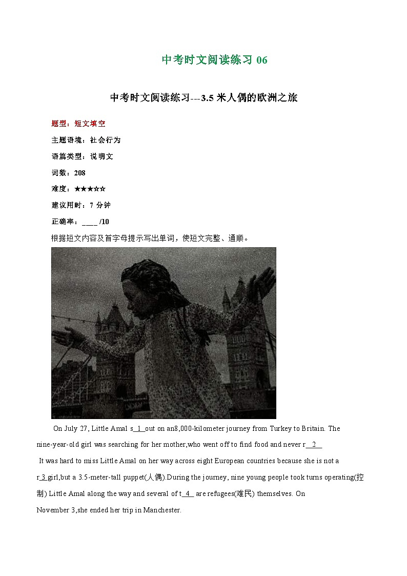中考英语二轮复习阅读理解专练06 3.5米人偶的欧洲之旅、中国青年工匠赢得世界技能大赛冠军、钢琴神童Brigite Xie（含解析）第1页