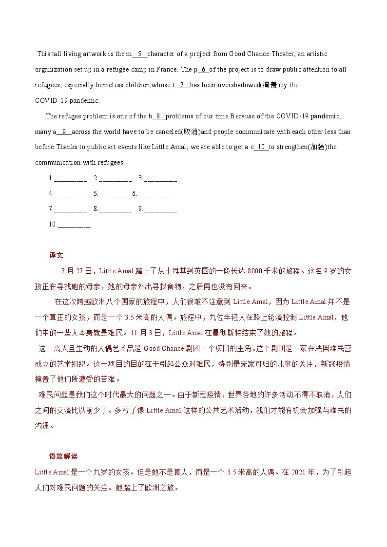 中考英语二轮复习阅读理解专练06 3.5米人偶的欧洲之旅、中国青年工匠赢得世界技能大赛冠军、钢琴神童Brigite Xie（含解析）第2页