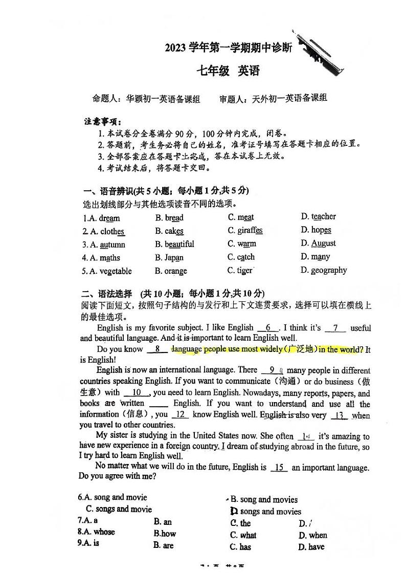 广东省广州市暨南大学附属实验学校2023-2024学年七年级上学期期中英语试卷01