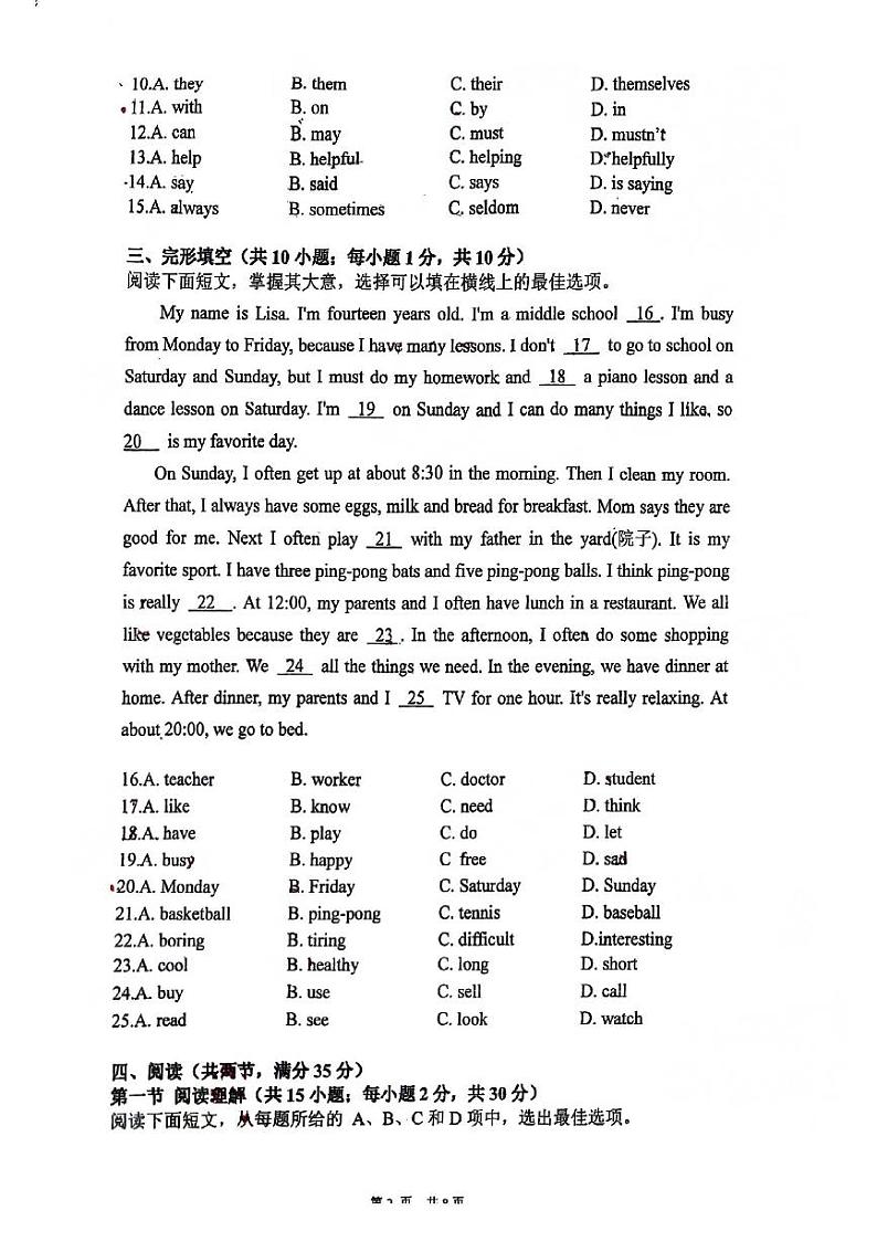广东省广州市暨南大学附属实验学校2023-2024学年七年级上学期期中英语试卷02