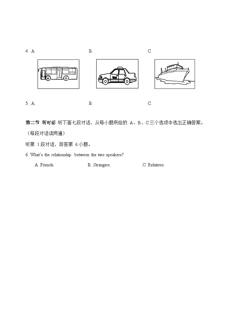 福建省厦门市莲花中学2023-2024学年九年级上学期第一次月考英语试卷第2页