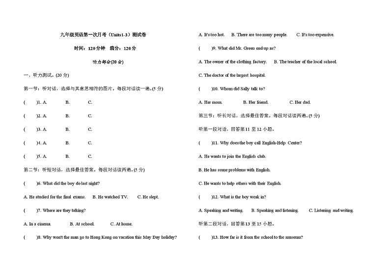 古浪县第五中学2023---2024学年度第一学期九年级英语月考试卷第1页