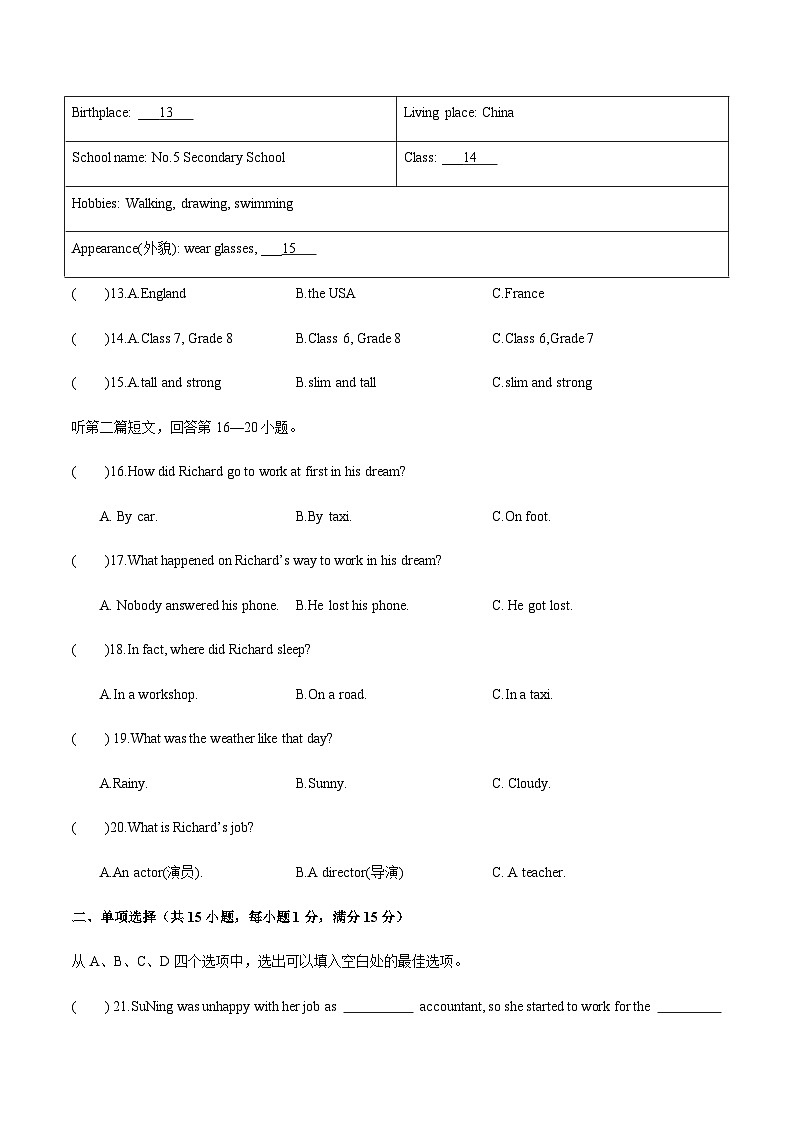 江苏省宿迁市沭阳2023-2024学年度第一学期九年级9月英语月考试卷第3页