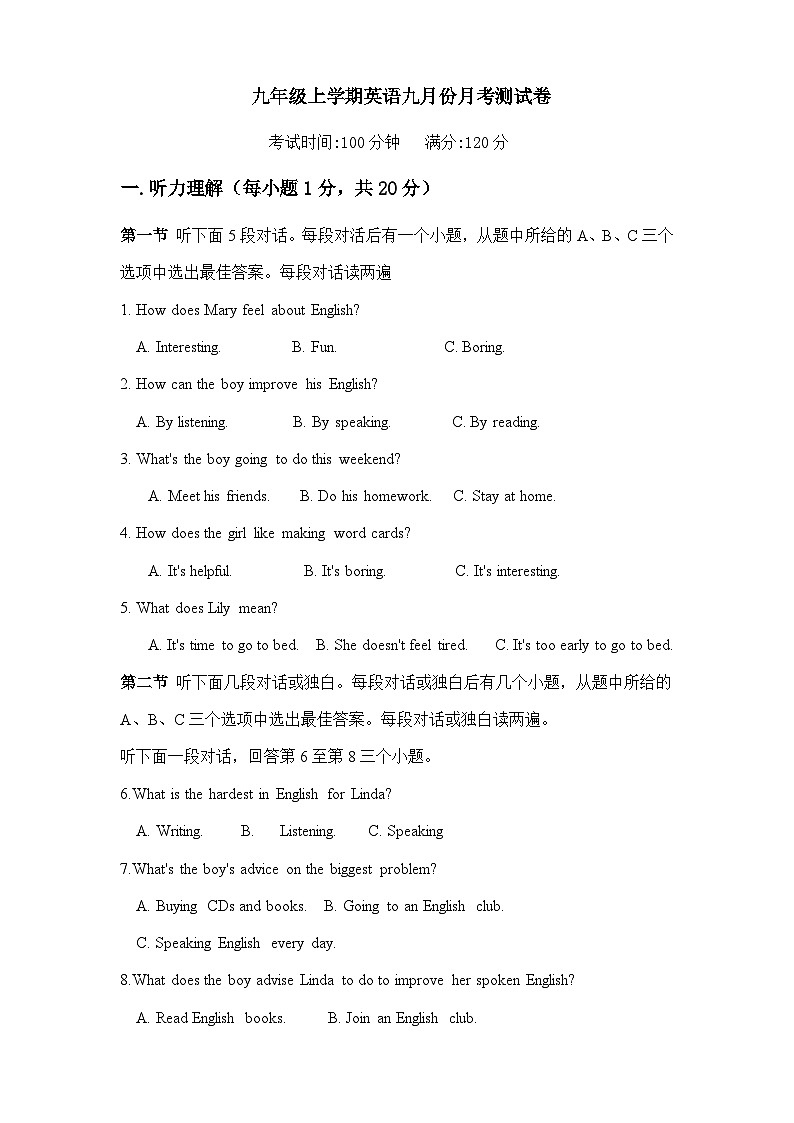 民勤县第四中学2023---2024学年度第一学期九年级英语月考试卷01