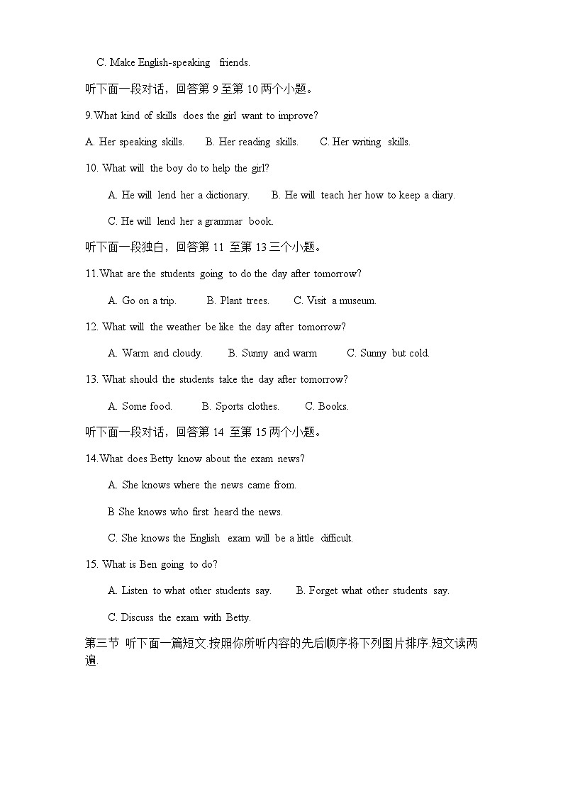 民勤县第四中学2023---2024学年度第一学期九年级英语月考试卷02